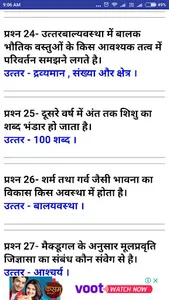 KVS (Kendriya Vidyalaya Sangat screenshot 4