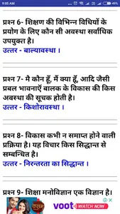 KVS (Kendriya Vidyalaya Sangat screenshot 5