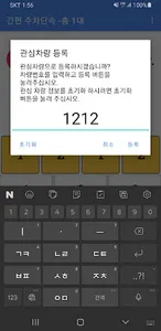 간편 주차단속 screenshot 5