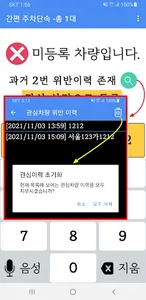 간편 주차단속 screenshot 6