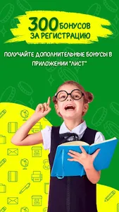 Гипермаркет Лист screenshot 0