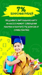 Гипермаркет Лист screenshot 1
