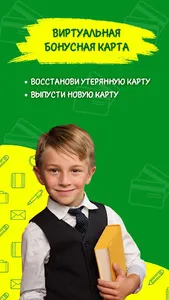 Гипермаркет Лист screenshot 4