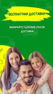 Гипермаркет Лист screenshot 5