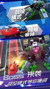 AR飞车竞技场 screenshot 0
