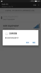 电瓶卫士 screenshot 2