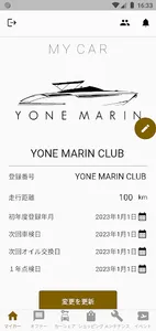 YONE MARIN CLUB screenshot 1
