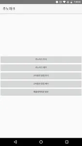 StatusBar Logo&FastChargeNoti screenshot 1