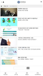 연세커리어 가이드 모바일북 screenshot 3