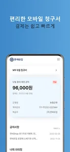 연세우유 가정배달 screenshot 12