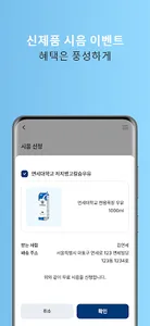 연세우유 가정배달 screenshot 14
