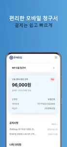 연세우유 가정배달 screenshot 7