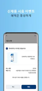 연세우유 가정배달 screenshot 9