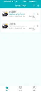 Scent Tech screenshot 2