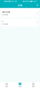 Scent Tech screenshot 3