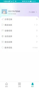 Scent Tech screenshot 4