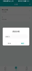 Scent Tech screenshot 5