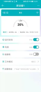 Scent Tech screenshot 6