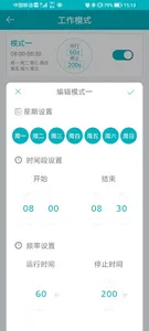 Scent Tech screenshot 7