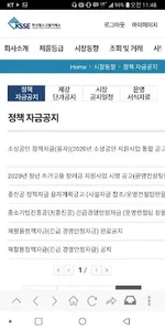 한국철스크랩거래소 screenshot 3