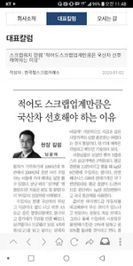 한국철스크랩거래소 screenshot 4