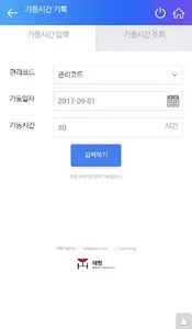 태형기업 screenshot 0