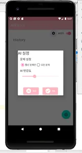 AI 오답노트 screenshot 2
