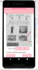 AI 오답노트 screenshot 6