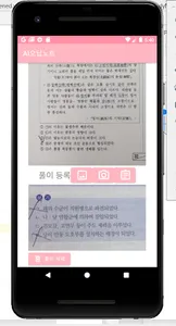 AI 오답노트 screenshot 7