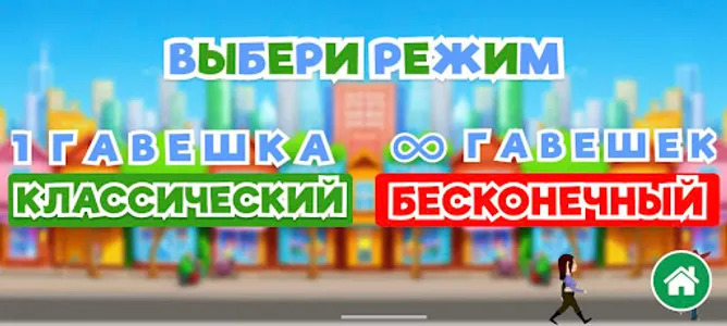 You're a Pigeon screenshot 2