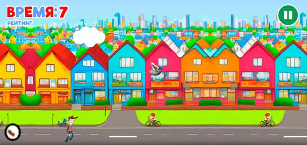 You're a Pigeon screenshot 3