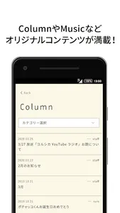 ヨルシカ screenshot 1