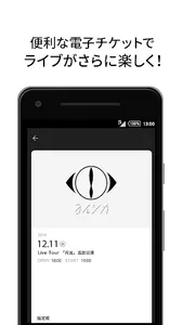 ヨルシカ screenshot 2