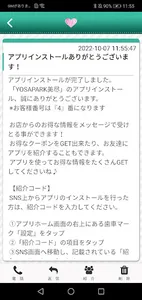 YOSAPARK美尽　公式アプリ screenshot 1