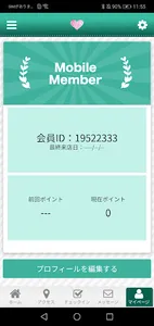 YOSAPARK美尽　公式アプリ screenshot 2