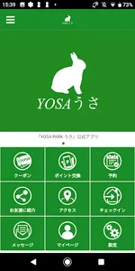 YOSAPARKうさ screenshot 0