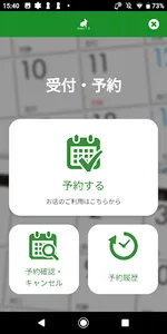 YOSAPARKうさ screenshot 1
