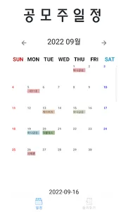 꽁모주 - 공모주 알림 IPO 일정 screenshot 0