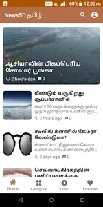 News5D Tamil screenshot 7