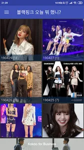 BLACKPINK What did you do toda screenshot 0