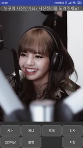 BLACKPINK What did you do toda screenshot 2