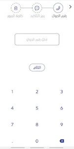 حزمي موبايل screenshot 1