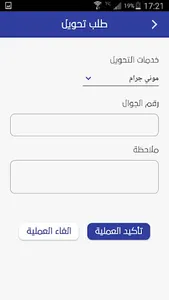 حزمي موبايل screenshot 11