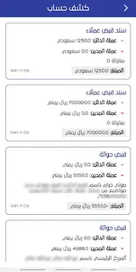 حزمي موبايل screenshot 3
