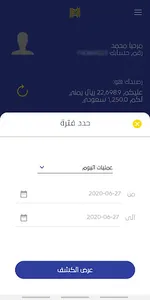حزمي موبايل screenshot 4