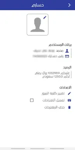 حزمي موبايل screenshot 5