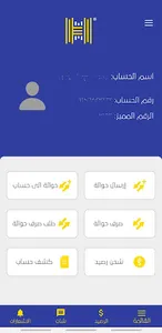 حزمي موبايل screenshot 7