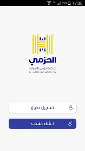 حزمي موبايل screenshot 8
