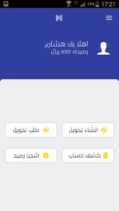 حزمي موبايل screenshot 9