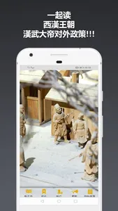 漢武帝別國洞冥記 电子书 screenshot 0